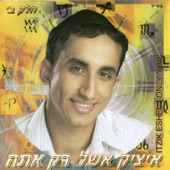 אתה קדוש artwork