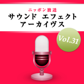 ニッポン放送 サウンド エフェクト アーカイヴス Vol.31 - ニッポン放送 効果音