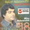 Sanden Eha - Milton Mallawarachchi lyrics