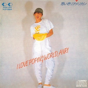 思いきりアメリカンI Love Poping World, Anri