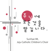 Guide Us, We Surrender Ourselves To You (Korean Choir) - イム・ソンへ