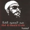 Yussuf (Coran) - Abd Al-Hamid Kishk lyrics