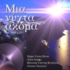 Δημητρης Φραγκος - Μια Νυχτα Ακομα