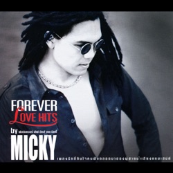 Micky - ฟากฟ้าทะเลฝัน