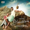 Annakodi (Original Motion Picture Soundtrack) - EP