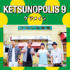 KETSUNOPOLIS 9 - Ketsumeishi