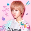 Genie Chuo & Gary Chaw - 啾咪啾咪