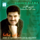 Dawa Al Lail & Hemdellah Al Salamah (Remastered) artwork