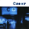 Синьо, 2000