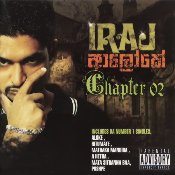 iraj aloke chapter 2