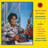 Diew Sor Isan: The North East Thai Violin of Thonghuad Faited