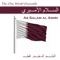 As Salam al Amiri  السلام الأميري‎ - The One World Ensemble lyrics