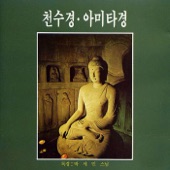 화엄경 약찬계 artwork