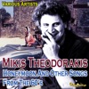 Mikis Theodorakis Honeymoon and Other Songs From the 60's