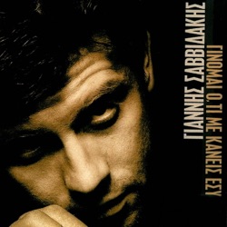 Giannis Savvidakis - To Koritsi Mou Koimatai