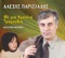 Gynaikara mou (Γυναικάρα μου) - Alexis Parisiadis lyrics