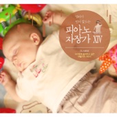 Classic Piano Cradle Song : Mom Falls Asleep Before Baby 14 - Album artwork