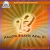 Prof. Gagandeep Singh - Aageya Bhayee Akal Ki