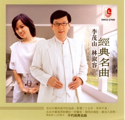 Anna Lin - 昨夜星辰
