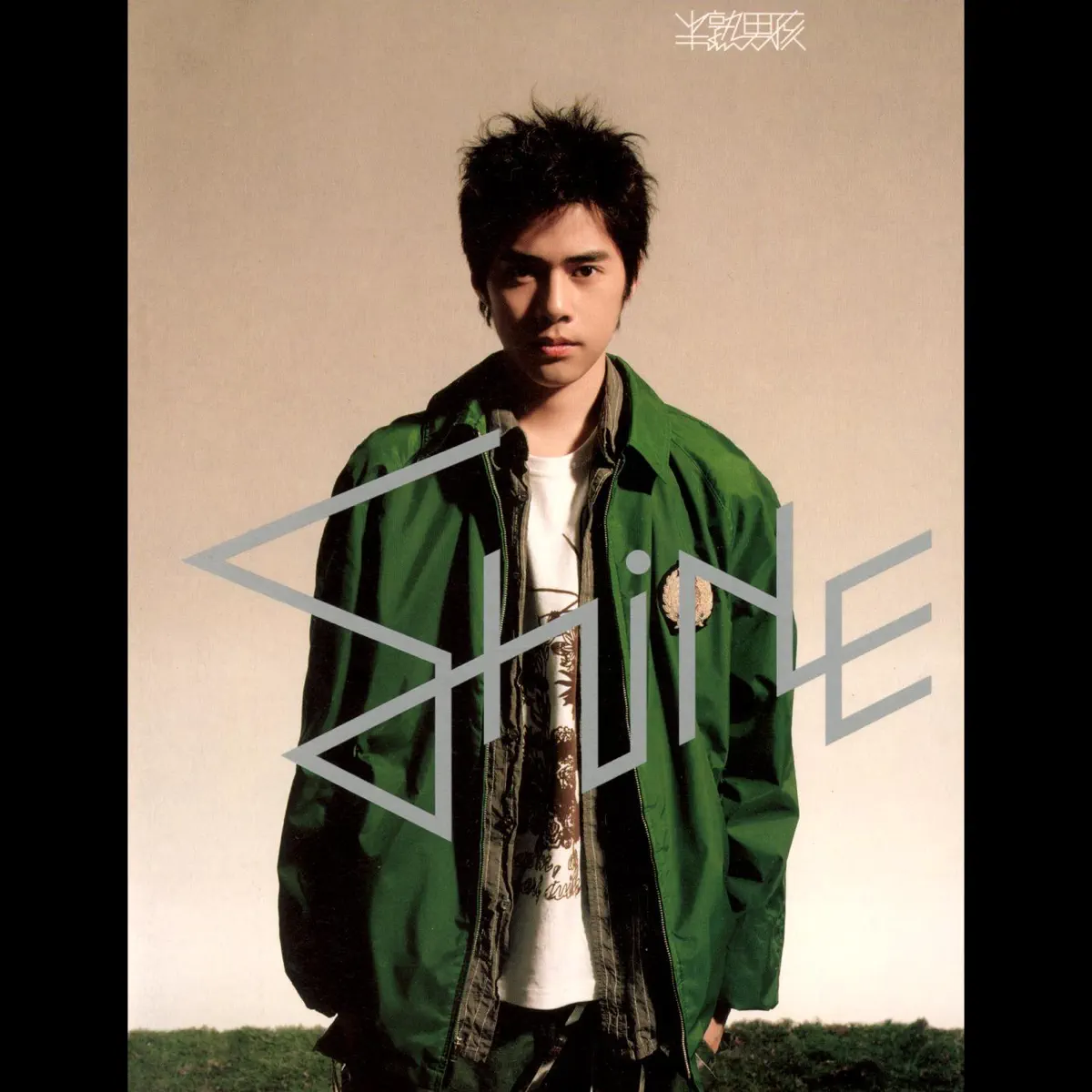 Shine - 半熟男孩 (2003) [iTunes Plus AAC M4A]-新房子