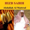 Abdullah Al Mattrod - Sourate Al Qariah