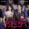 미스코리아 (Original Television Soundtrack) - New World - Single