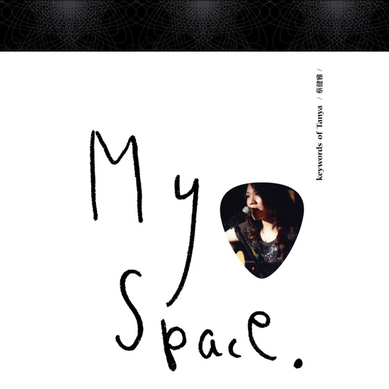 Cover artwork for 依賴