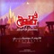 Ya Elah Elkon - Freej lyrics