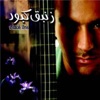 Arta - Oon Rooza