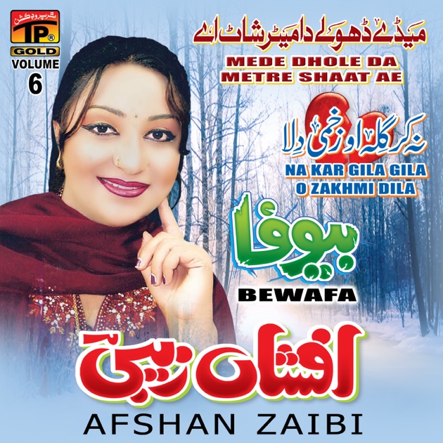 tokha by afshan zaibi mp3