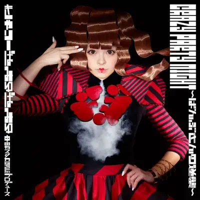 Crazy Party Night - Kyary Pamyu Pamyu Crazy Party Night - Kyary Pamyu Pamyu