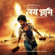 Mauli Mauli - Ajay Gogavale