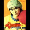 Tata Young - แค่เธอรักฉัน