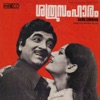 Sathru Samharam (Original Motion Picture Soundtrack) - EP