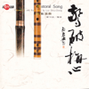 Beauty That Opens Plum Blossoms - Wonderful Flute Sounds - Luo Shou-cheng & Wang Sen-Di