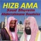 Sourate Al Mutaffifine - الشيخ عبد الرحمن السديس & الشيخ سعود الشريم lyrics