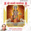 Shri Laxmi Chalisa album lyrics, reviews, download