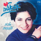 טעם של אהבה artwork