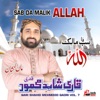 Sab da Malik Allah, Vol. 7 - Islamic Naats