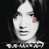 モーモールル・℃・ギャバーノ - EP ジャケット写真