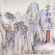 The Free Flowing Meditation Spirit - Wang Hsun
