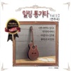 최명철 - 그겨울의 찻집