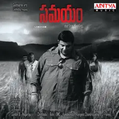 Samayam (Original Motion Picture Soundtrack) - EP by Bhole album reviews, ratings, credits
