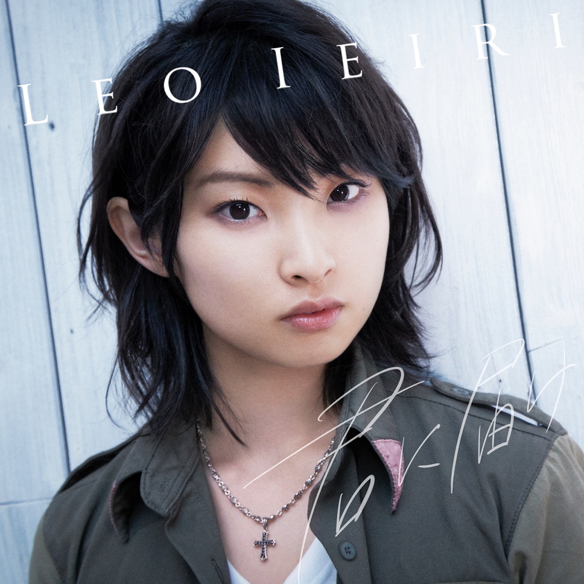 Salleyの 赤い靴 Single をapple Musicで