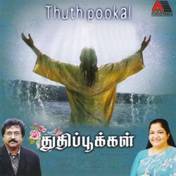 Jollee Abraham - Vaanam Thantha