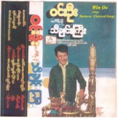 Burmese Classical Songs artwork