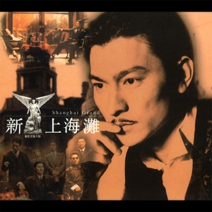 Andy Lau (劉德華) - Shanghai Beach (上海灘) - Line Dance Music