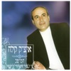 Itsik Kala - מאמי מאמי