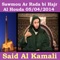 Sawmou Ar Rada Bi Hajr Al Houda, Pt. 1 - Said Al Kamali lyrics