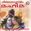 Sree Thiruvairanikkulam Mahima album lyrics, reviews, download